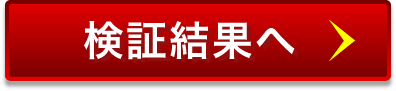 記事をみる