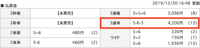 gear1220-payresult1